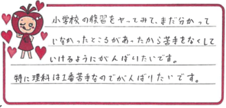 Kちゃん(京都市伏見区)の口コミ