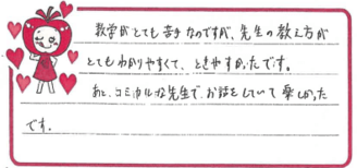 Yちゃん(大阪市西成区)の口コミ