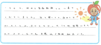 Rちゃん(岡山市北区)の口コミ