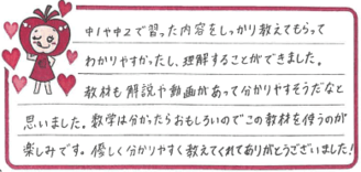 Sちゃん(堺市中区)の口コミ
