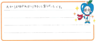 K君(大阪市西区)の口コミ