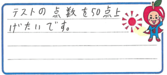 S君(堺市堺区)の口コミ