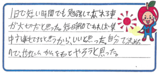 Ｄ君(神戸市須磨区)の口コミ