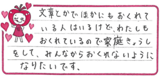 Ｍちゃん(神戸市西区)の口コミ