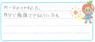 Nちゃん(今治市)の口コミ