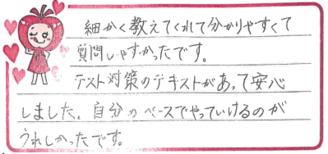 Ｎちゃん(京都市上京区)の口コミ