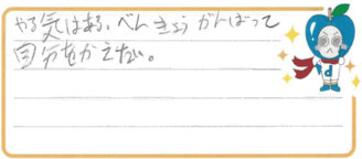 A君(広島市安佐南区)の口コミ