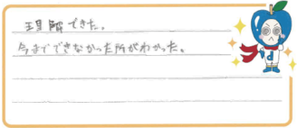 K君(松本市)の口コミ