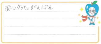 S君(西条市)の口コミ