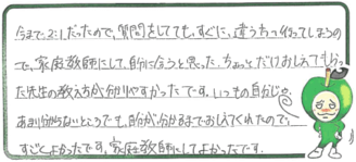 Rちゃん(大阪市東淀川区)の口コミ