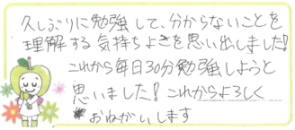 K君(大阪市中央区)の口コミ