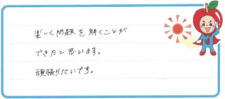 O君(小松市)の口コミ
