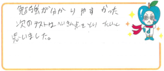 K君(神戸市北区)の口コミ