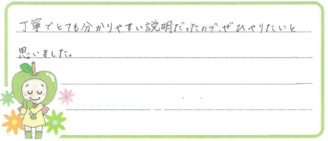 Aちゃん(新居浜市)の口コミ