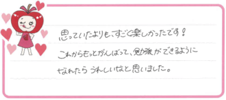 Sちゃん(砺波市)の口コミ