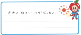 P君(鯖江市)の口コミ