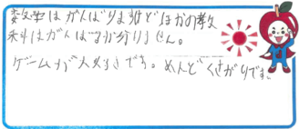A君(神戸市灘区)の口コミ