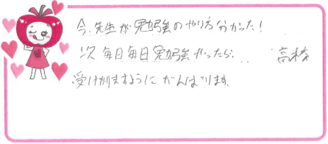 Rちゃん(京都市伏見区)の口コミ