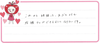 Yちゃん(小浜市)の口コミ