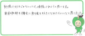 Hちゃん(大阪市住之江区)の口コミ