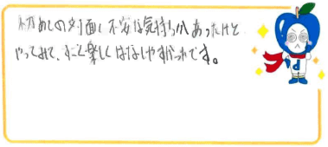 Ｙちゃん(大阪市平野区)の口コミ