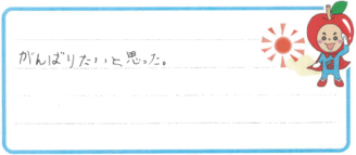 T君(白山市)の口コミ