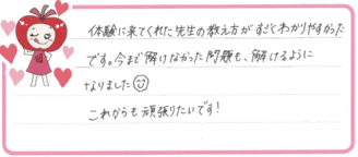 Mちゃん(中新川郡)の口コミ