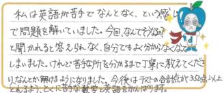 Sちゃん(名西郡)の口コミ