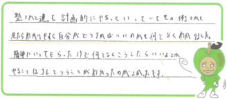 Y君(岡山市北区)の口コミ
