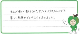 Rちゃん(河北郡)の口コミ