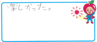 S君(大阪市旭区)の口コミ