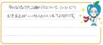 Mちゃん(出雲市)の口コミ