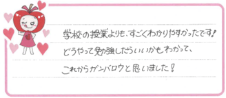 Yちゃん(かほく市)の口コミ