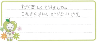 Y君(河北郡内灘町)の口コミ