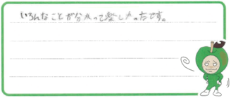 X君(高岡市)の口コミ