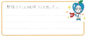 P君(吉田郡永平寺町)の口コミ