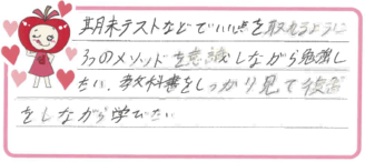 R君(津市)の口コミ