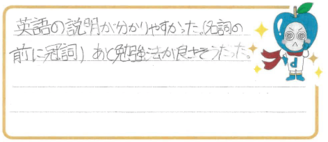 R君(松江市)の口コミ