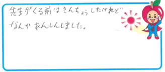 H君(大阪市住之江区)の口コミ
