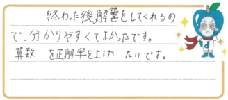 Aちゃん(鳴門市)の口コミ