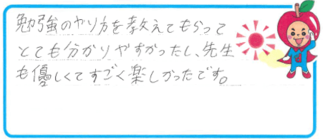 Ｒ君(大阪市港区)の口コミ