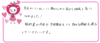 Rちゃん(大阪市中央区)の口コミ