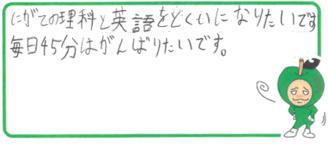 S君(大阪市東淀川区)の口コミ