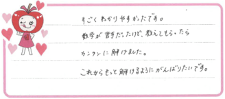 Nちゃん(野々市市)の口コミ