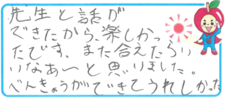 A君(神戸市東灘区)の口コミ