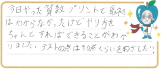 H君(岡山市中区)の口コミ