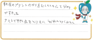 A君(高松市)の口コミ