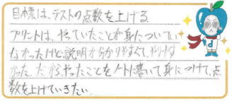 K君(岡山市中区)の口コミ