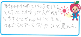T君(大阪市生野区)の口コミ