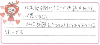 Rちゃん(米子市)の口コミ